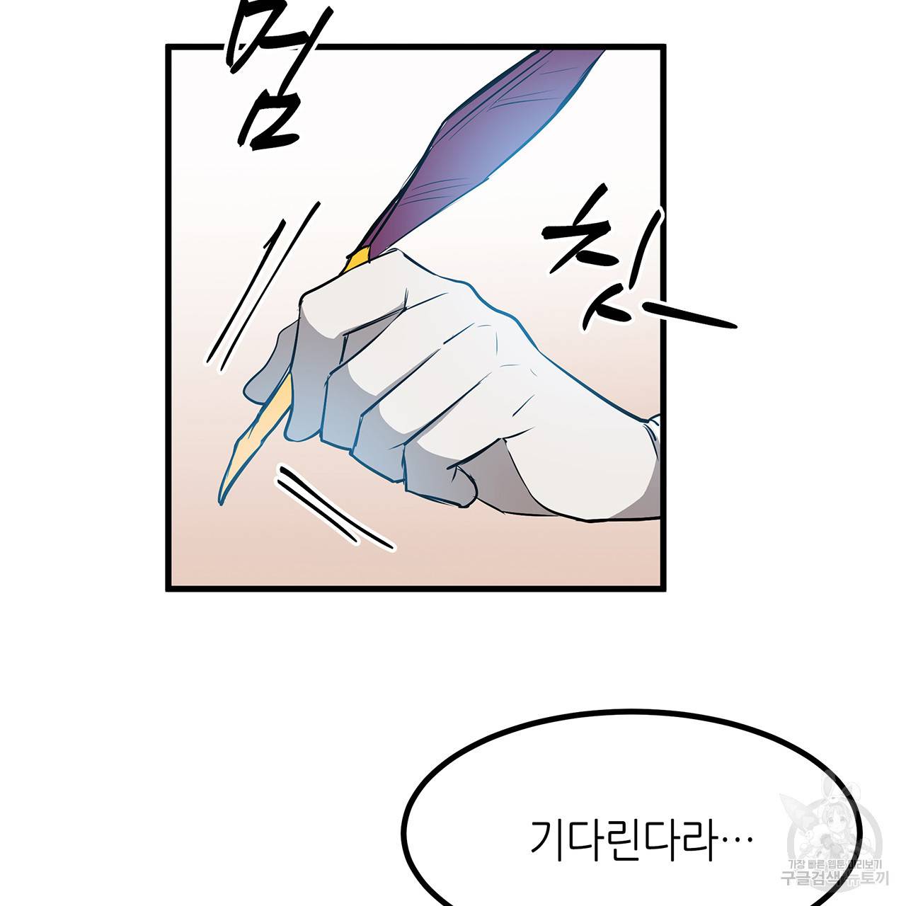 황제의 약혼녀로 산다는 것은 21화 85