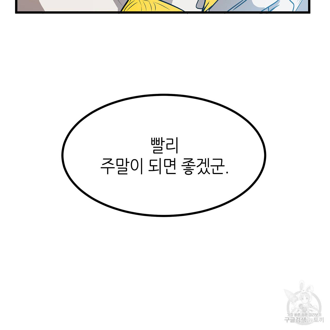 황제의 약혼녀로 산다는 것은 21화 88