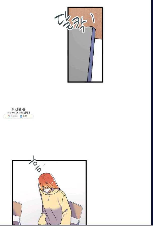 사랑 선고 30화 2
