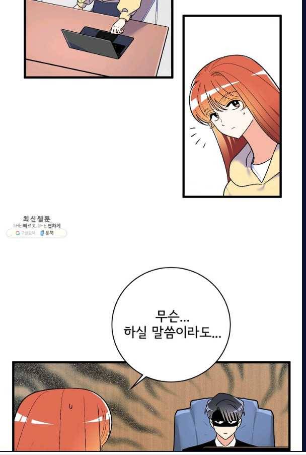 사랑 선고 30화 3