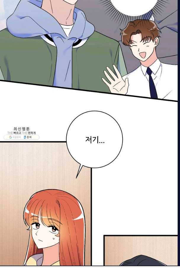 사랑 선고 30화 5