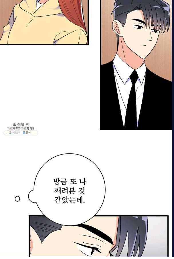 사랑 선고 30화 6