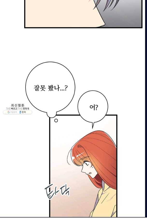 사랑 선고 30화 7