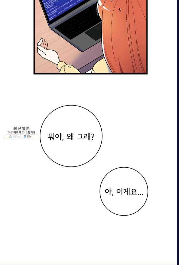 사랑 선고 30화 9
