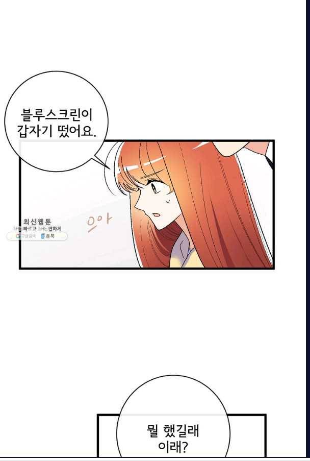 사랑 선고 30화 10
