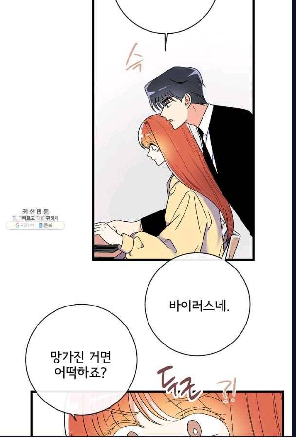 사랑 선고 30화 11