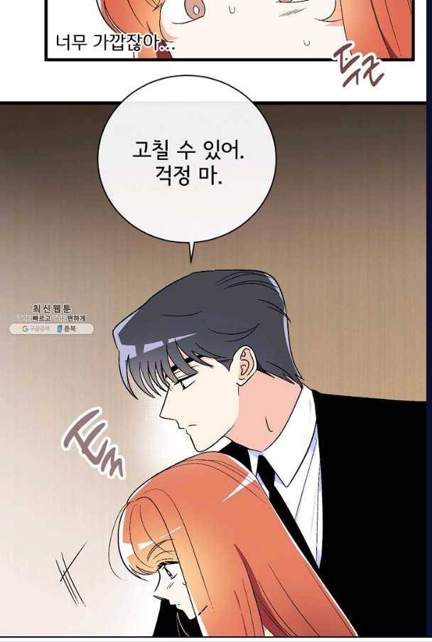 사랑 선고 30화 12