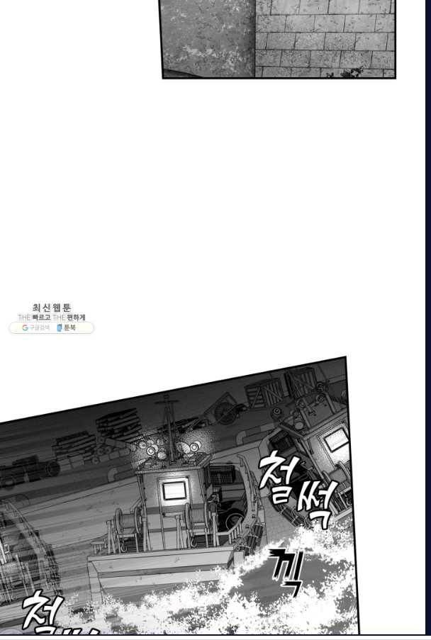 양극의 소년 122화 4