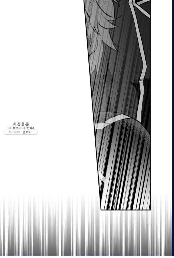 양극의 소년 122화 8