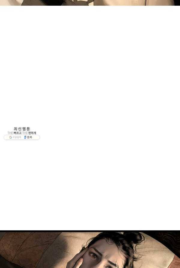 은산몽담 120화 2