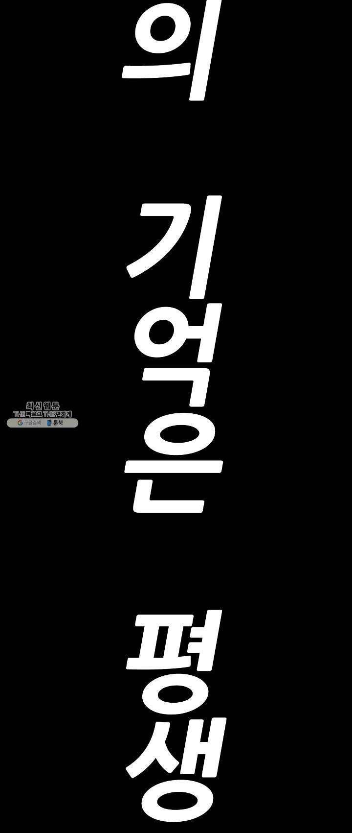 어게인스트 더 월드 시즌2 31화 2