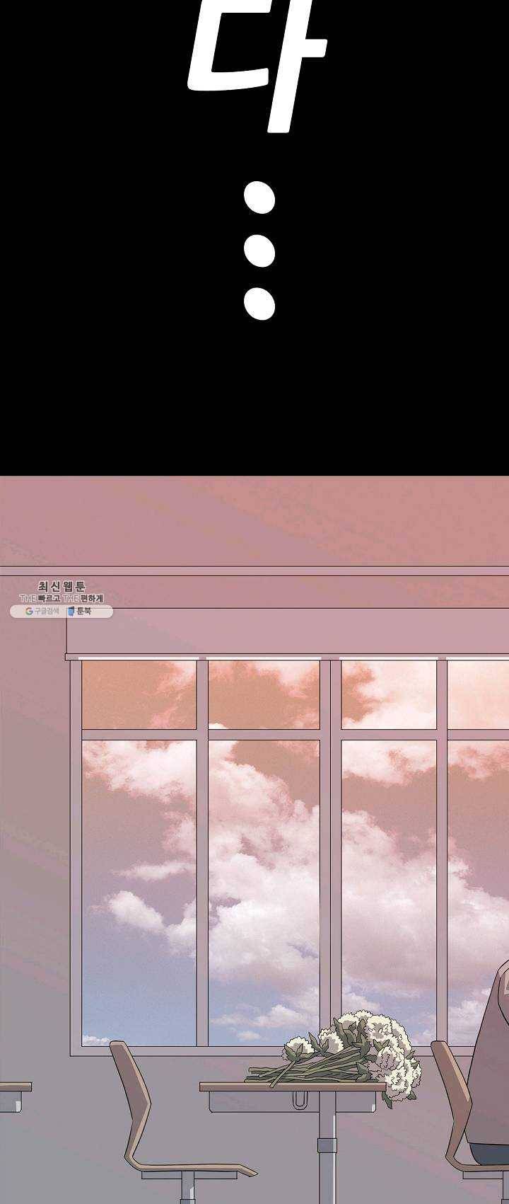 어게인스트 더 월드 시즌2 31화 4