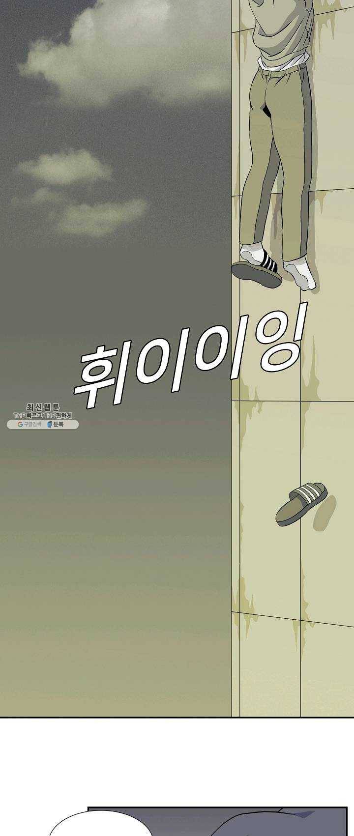 어게인스트 더 월드 시즌2 31화 8
