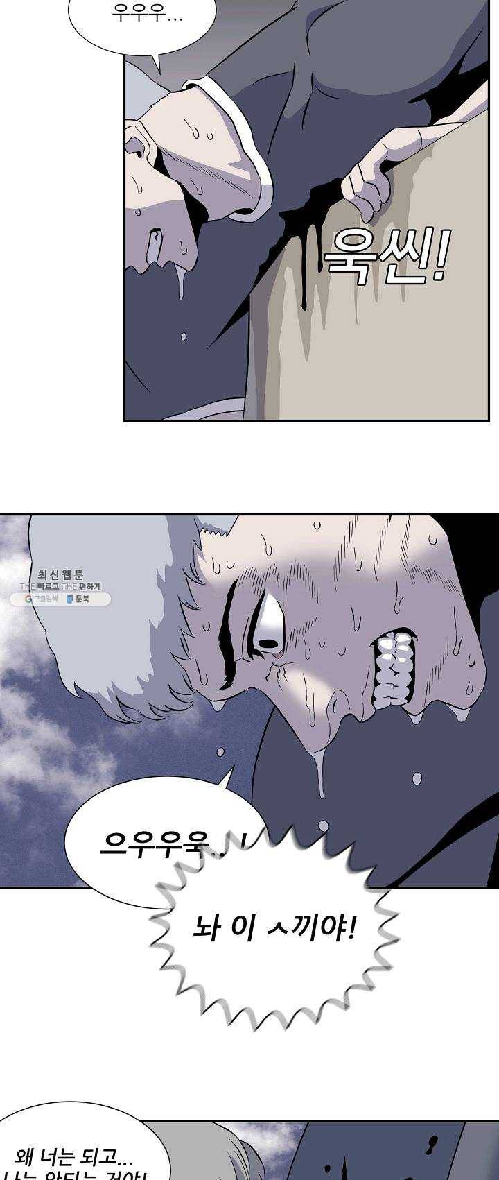 어게인스트 더 월드 시즌2 31화 9