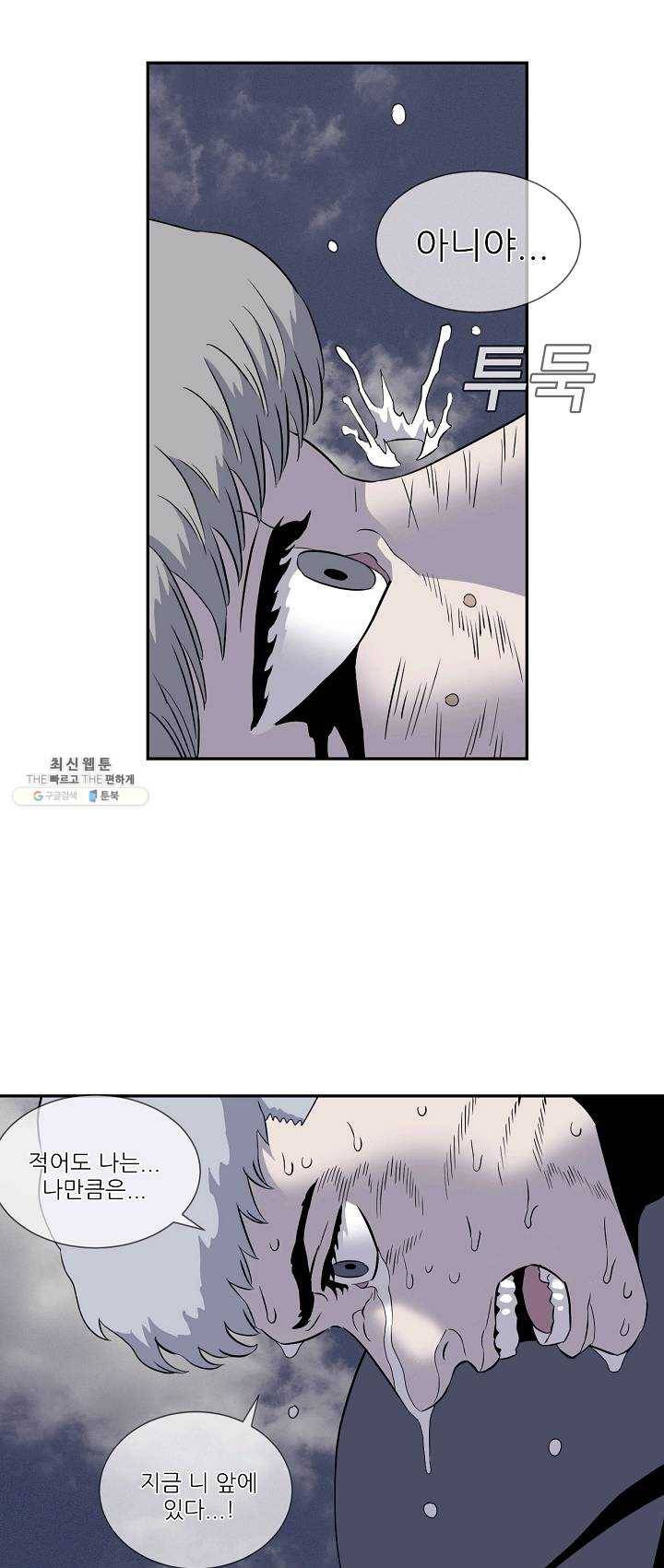 어게인스트 더 월드 시즌2 31화 12