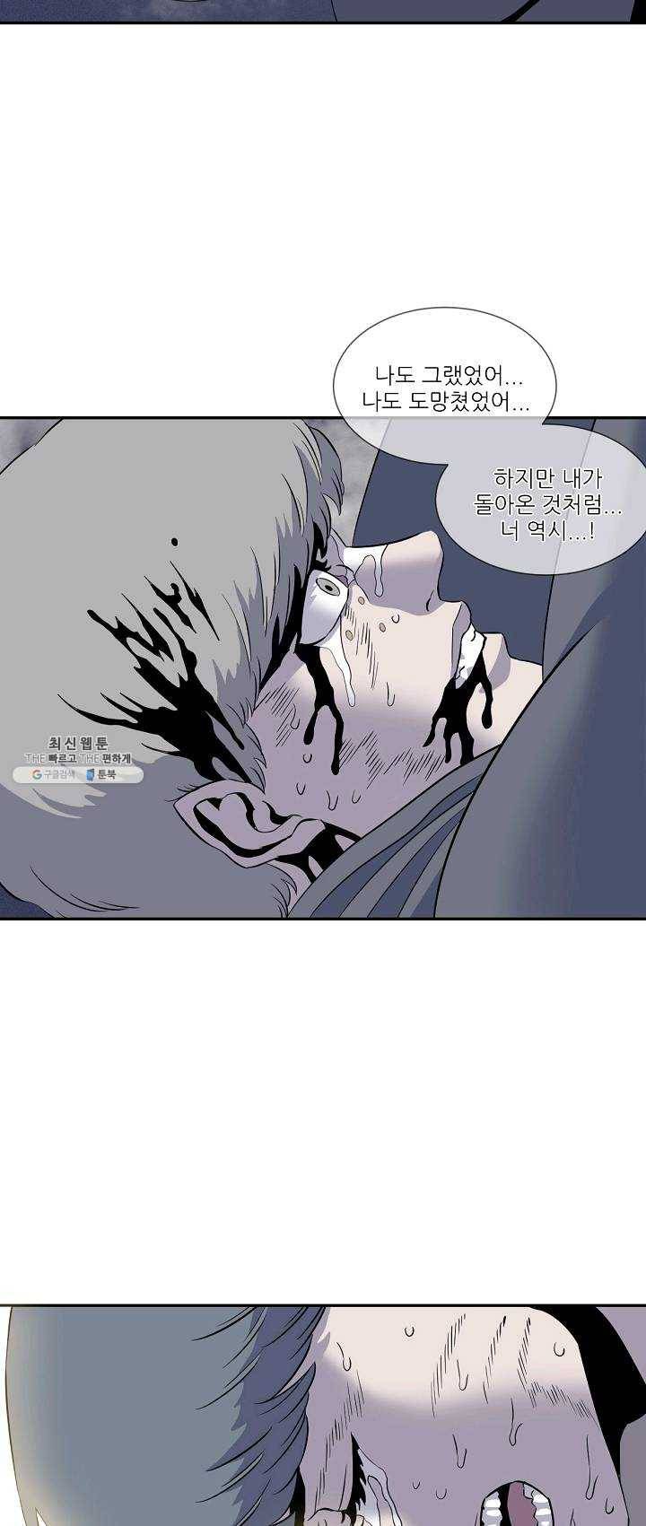 어게인스트 더 월드 시즌2 31화 13