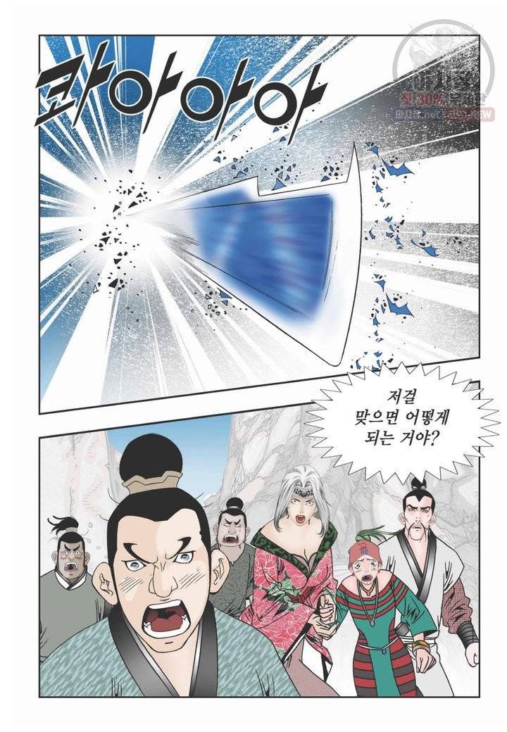 염라 129화 3