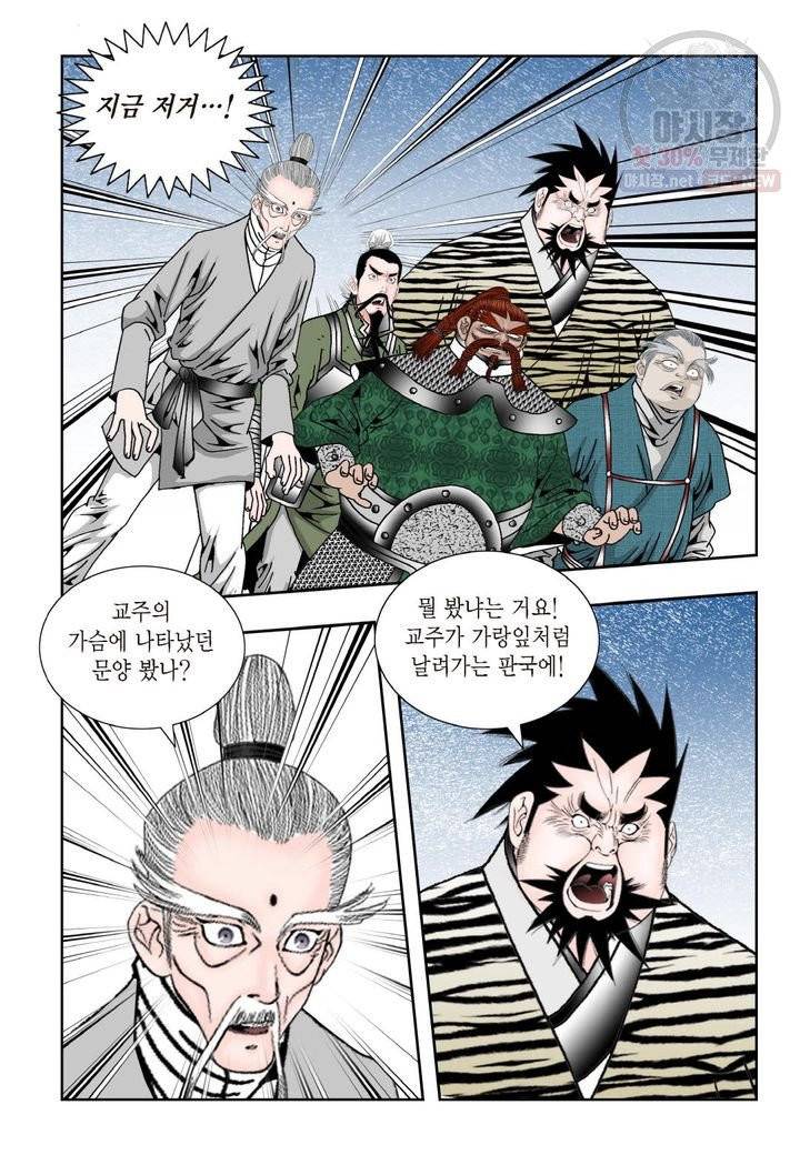 염라 129화 7