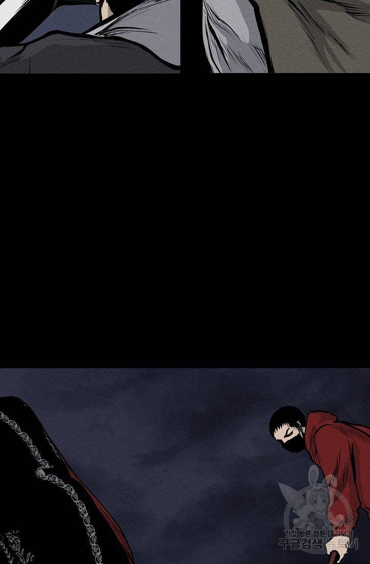 양과 늑대의 요람 13화 2