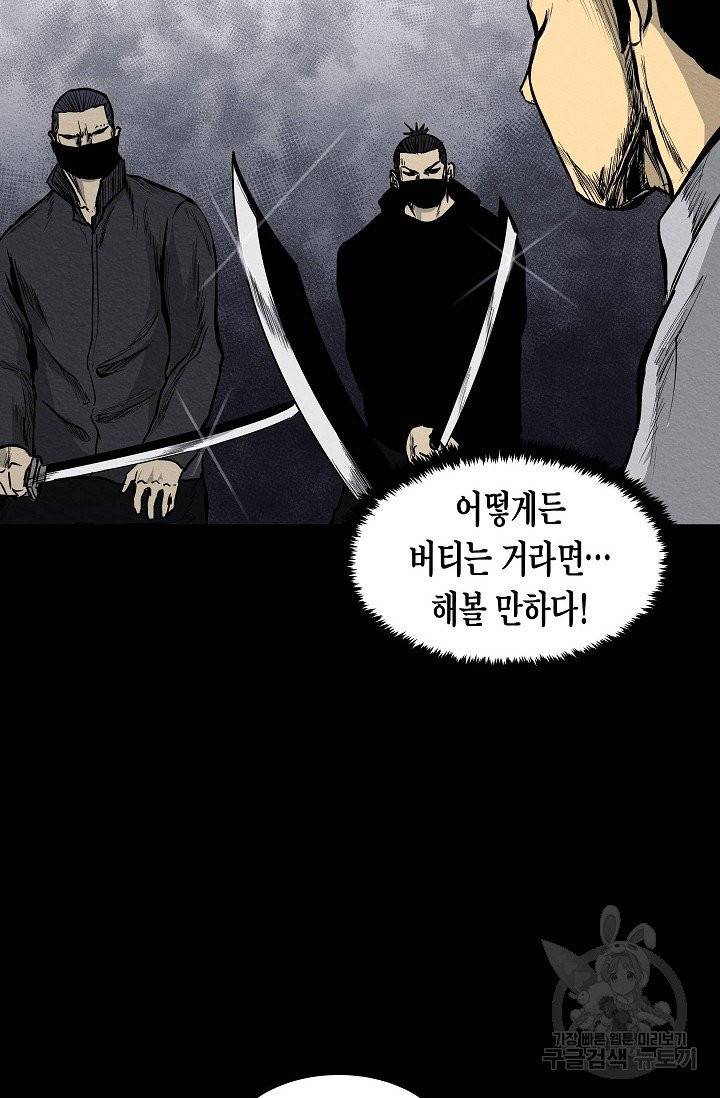 양과 늑대의 요람 13화 8