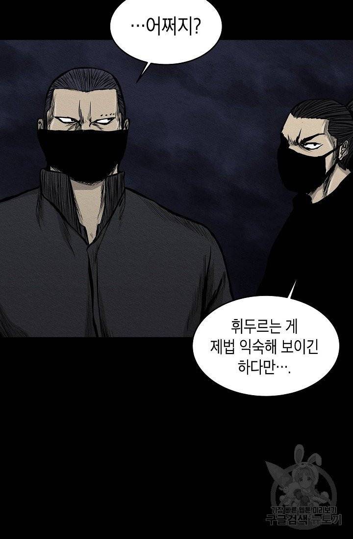 양과 늑대의 요람 13화 9
