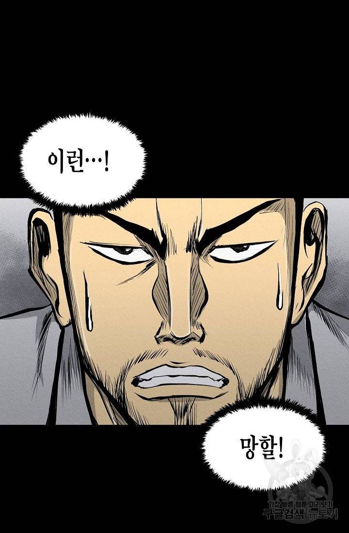 양과 늑대의 요람 13화 11