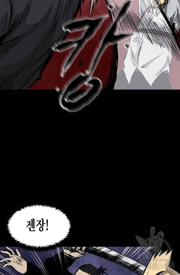 양과 늑대의 요람 13화 14