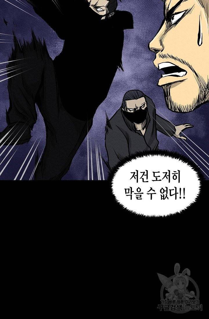 양과 늑대의 요람 13화 15