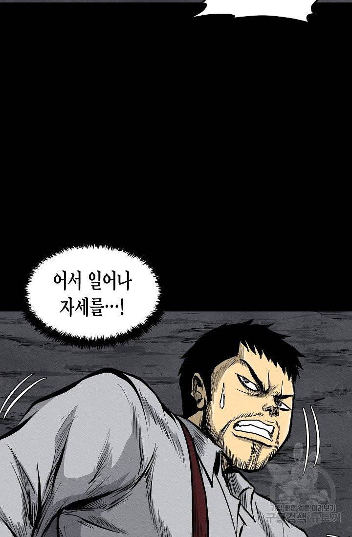 양과 늑대의 요람 13화 18