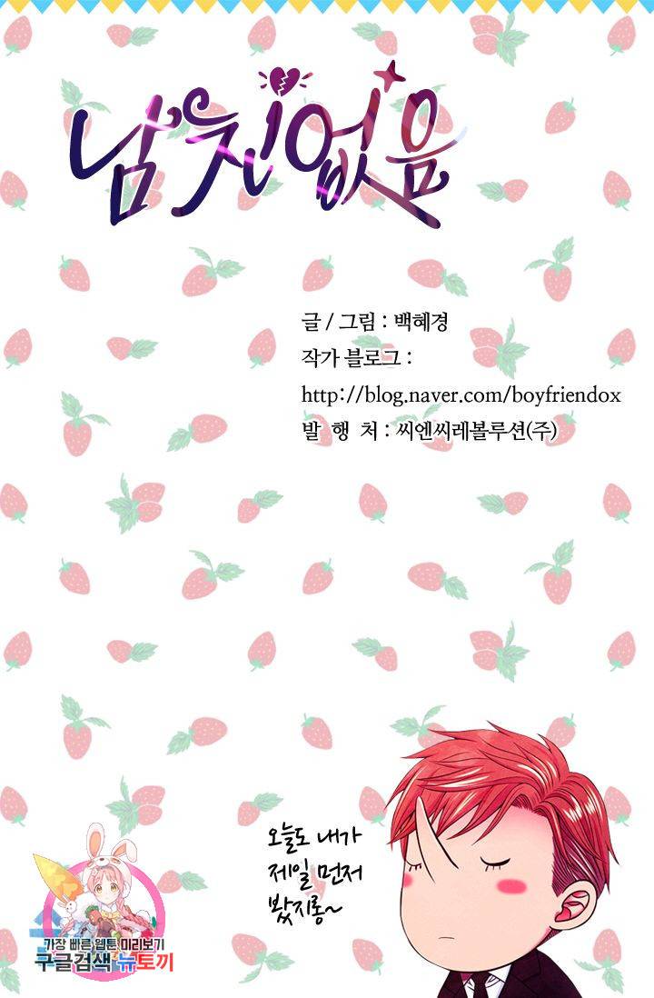 남친 없음(+남친 있음) 151 83