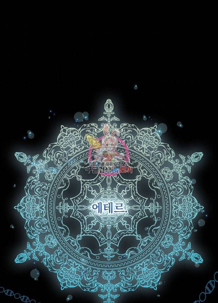 적기사는 눈먼 돈을 좇지 않는다 12화 1