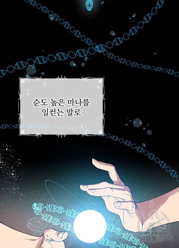 적기사는 눈먼 돈을 좇지 않는다 12화 2