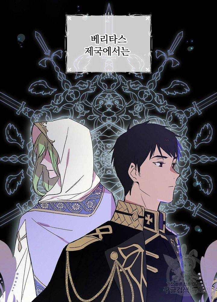 적기사는 눈먼 돈을 좇지 않는다 12화 6