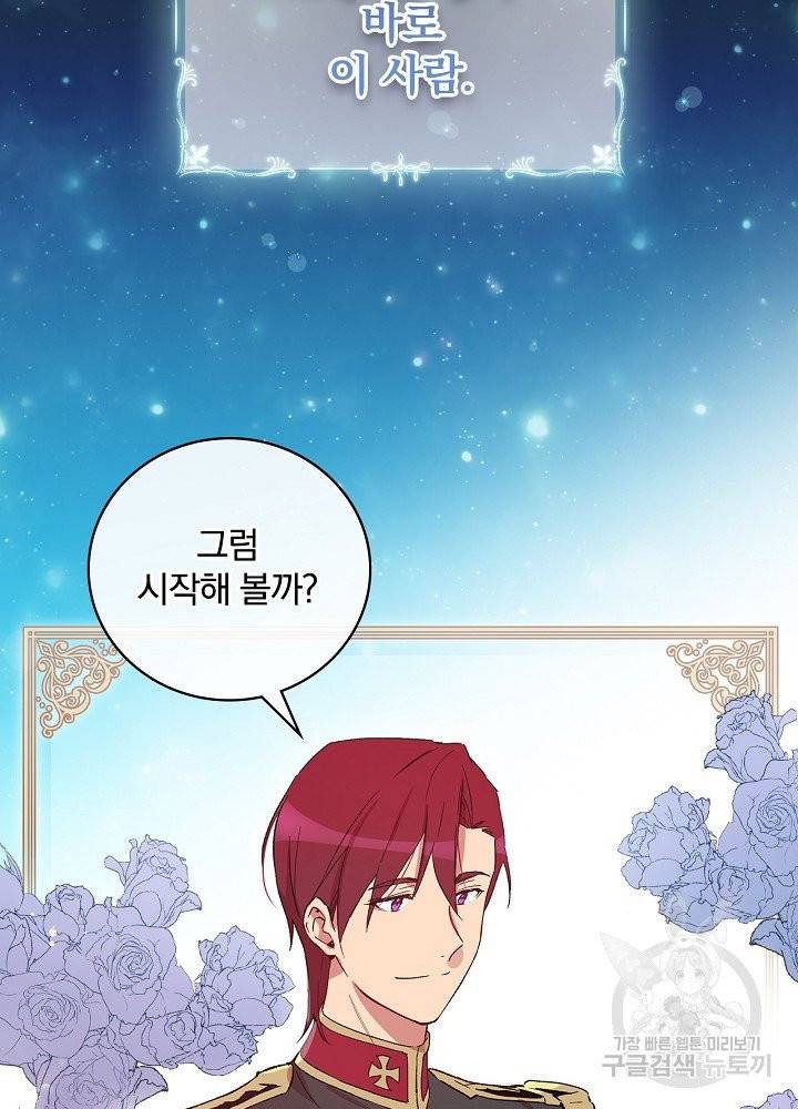 적기사는 눈먼 돈을 좇지 않는다 12화 8