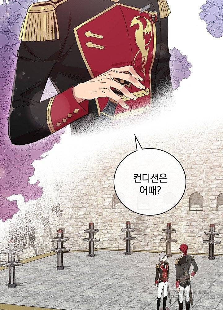 적기사는 눈먼 돈을 좇지 않는다 12화 9