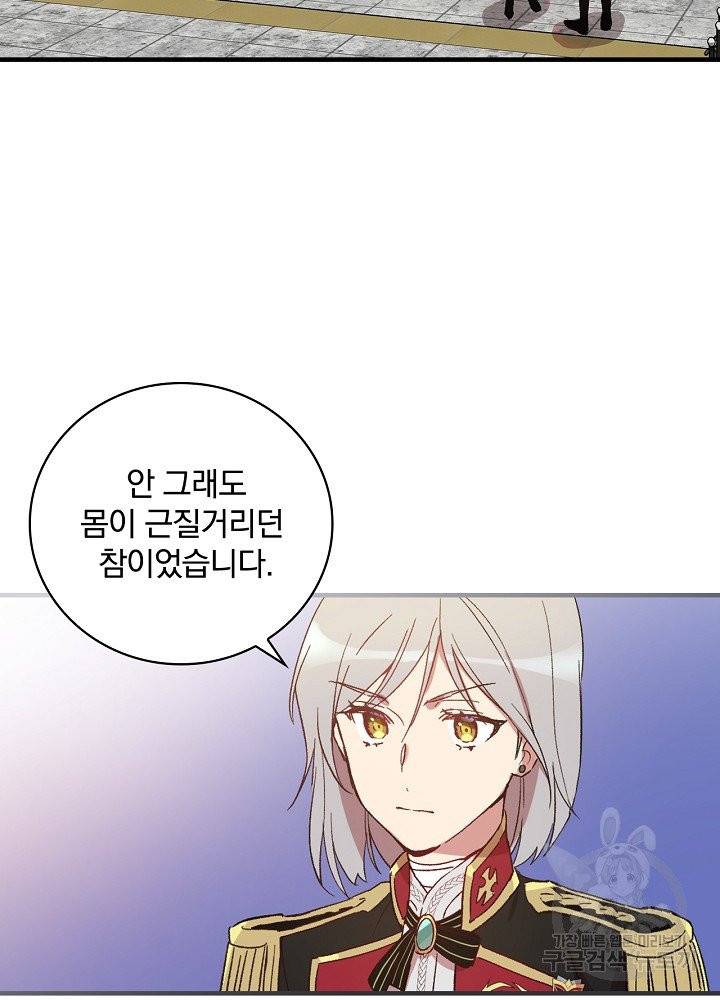 적기사는 눈먼 돈을 좇지 않는다 12화 10