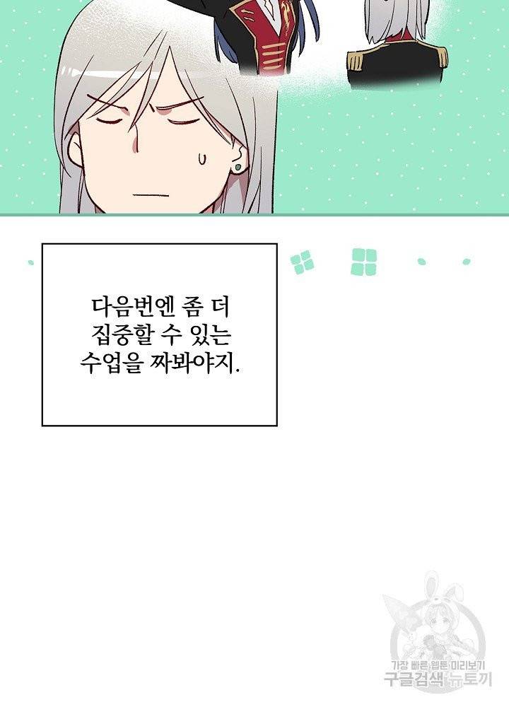 적기사는 눈먼 돈을 좇지 않는다 12화 12