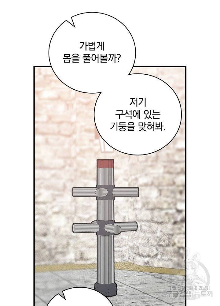 적기사는 눈먼 돈을 좇지 않는다 12화 13