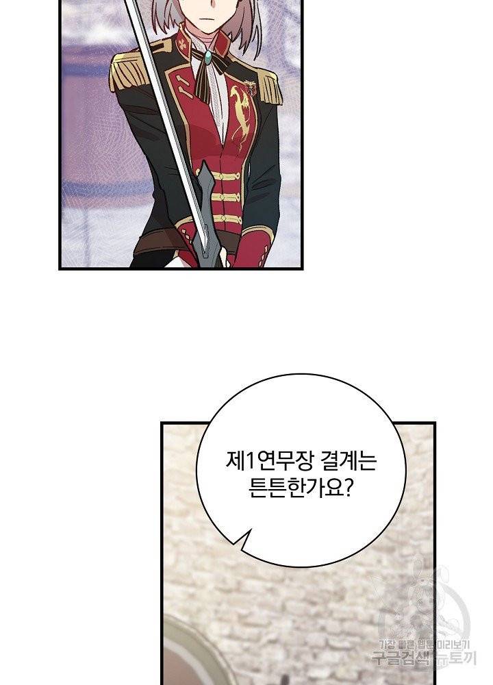 적기사는 눈먼 돈을 좇지 않는다 12화 15