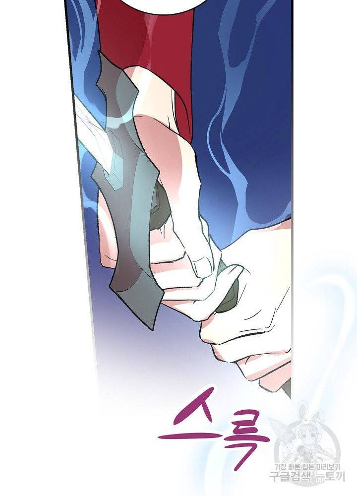 적기사는 눈먼 돈을 좇지 않는다 12화 17