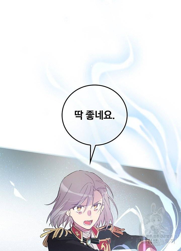 적기사는 눈먼 돈을 좇지 않는다 12화 18
