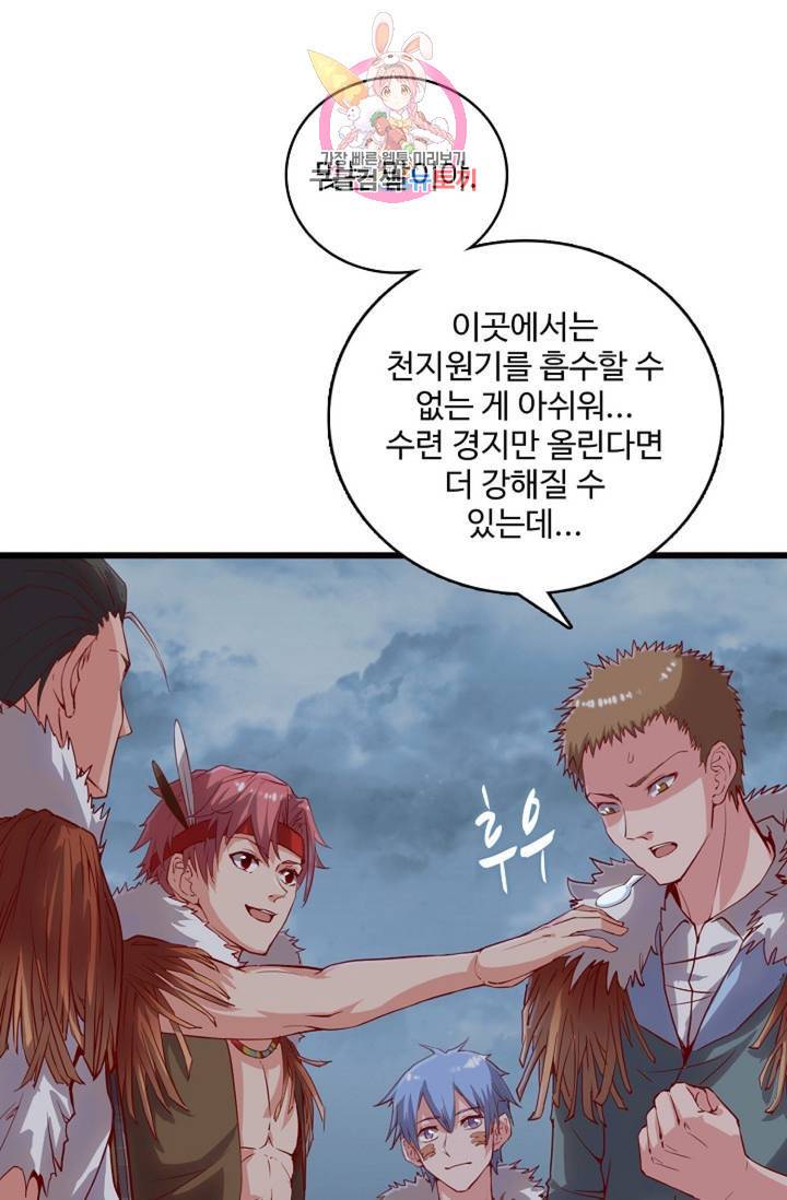 현질해서 최강으로 레벨업! 64화 5