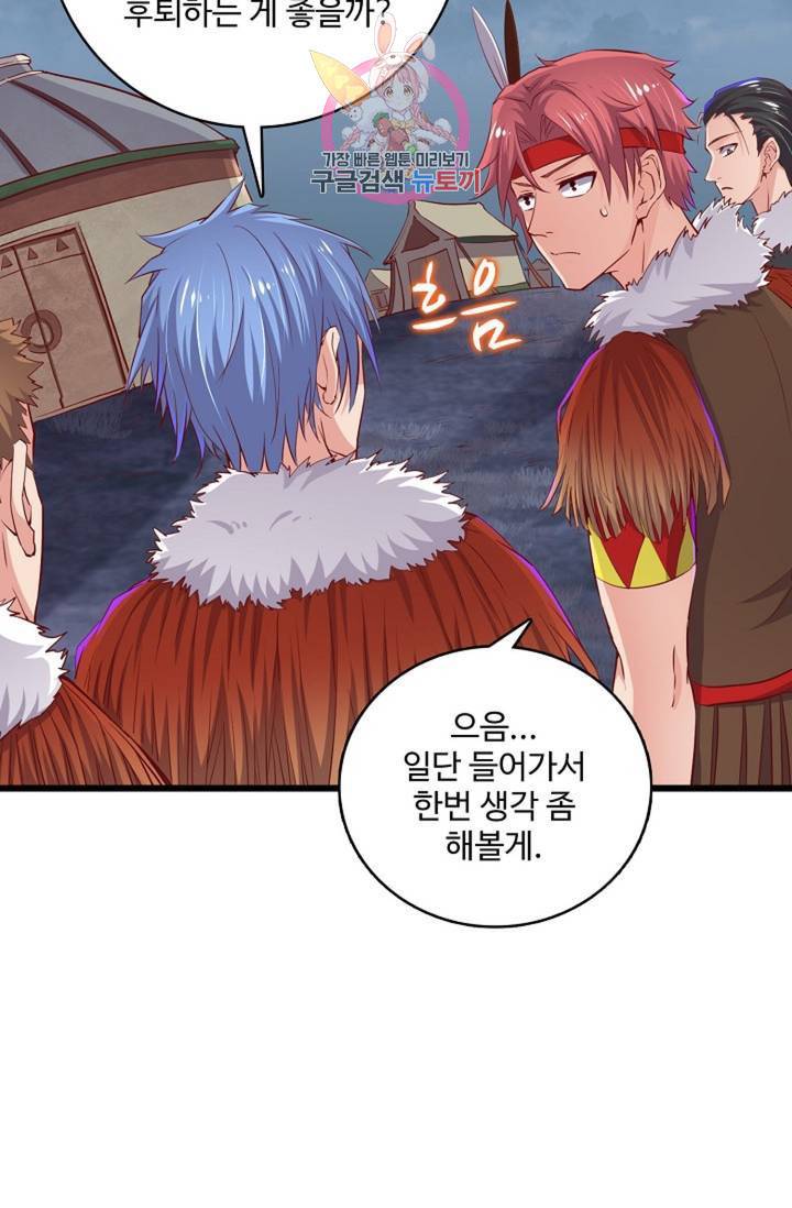 현질해서 최강으로 레벨업! 64화 7