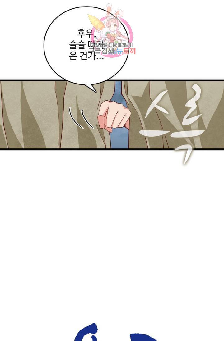 현질해서 최강으로 레벨업! 64화 8