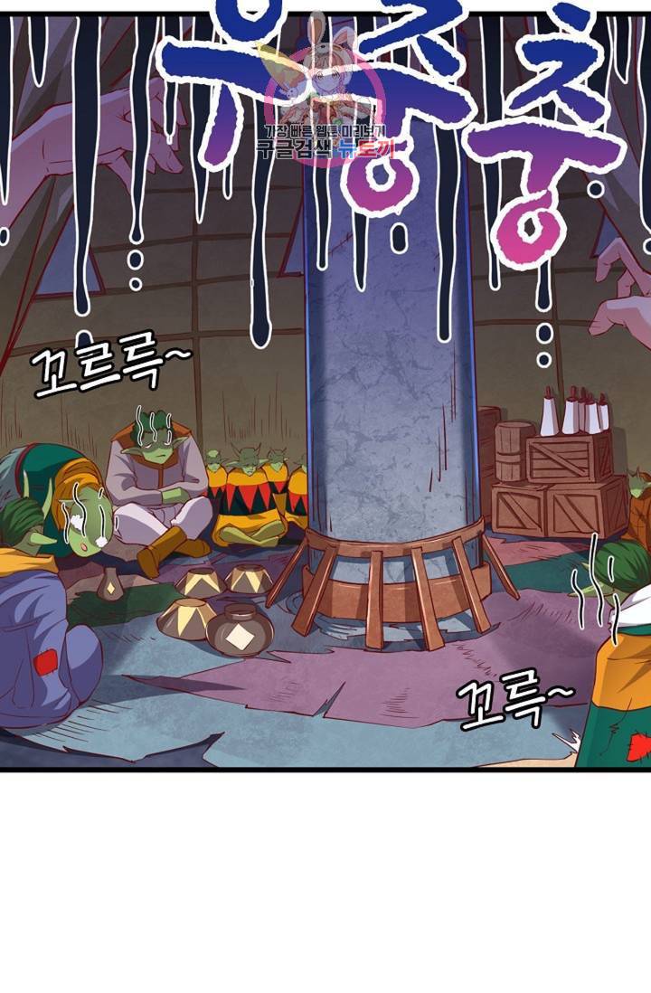 현질해서 최강으로 레벨업! 64화 9
