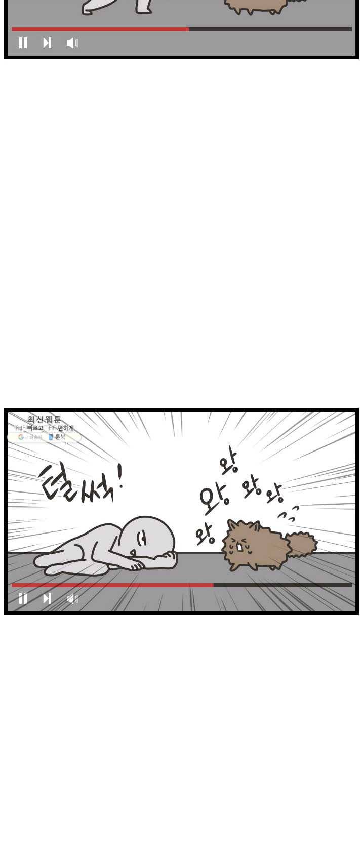 웽툰 New. 330화 2