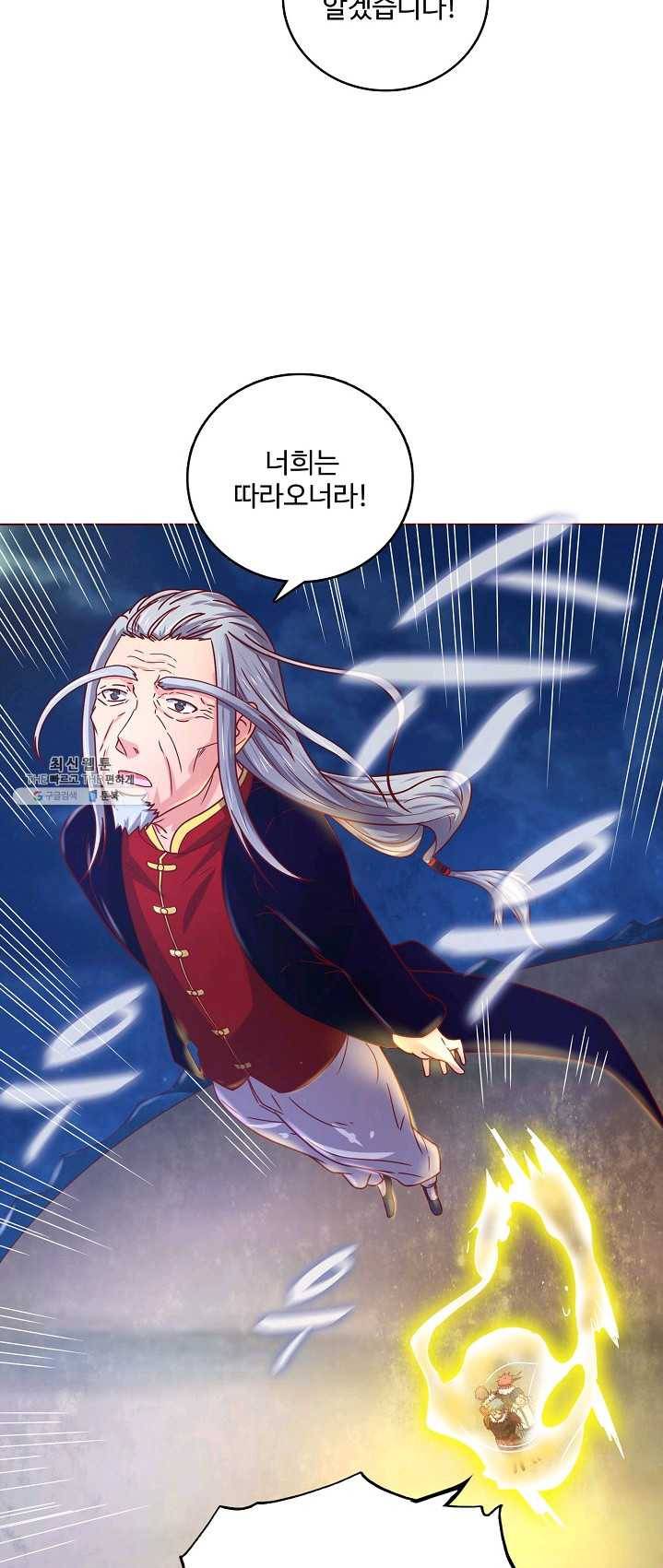 현질해서 최강으로 레벨업 68화 4
