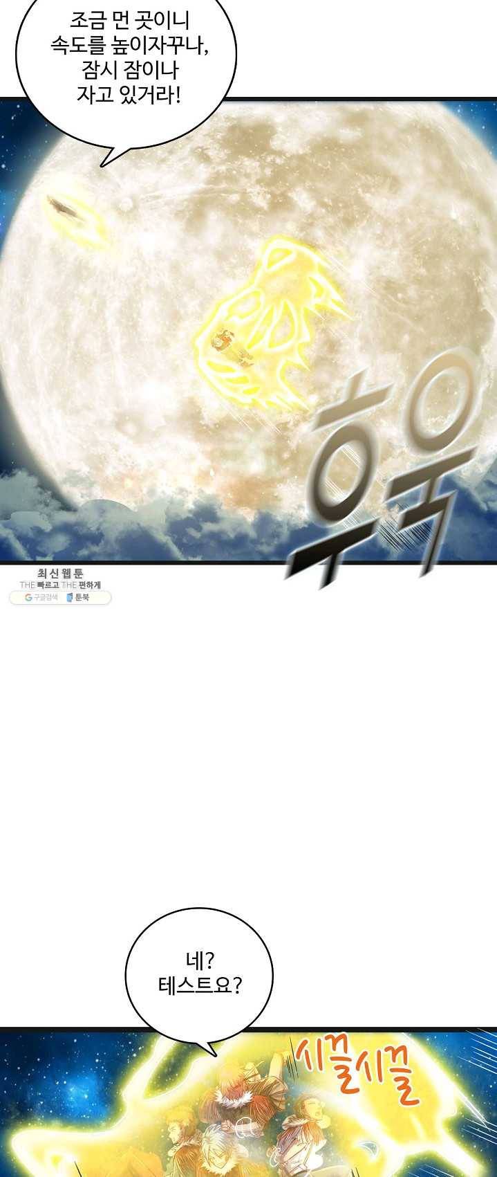 현질해서 최강으로 레벨업 68화 7