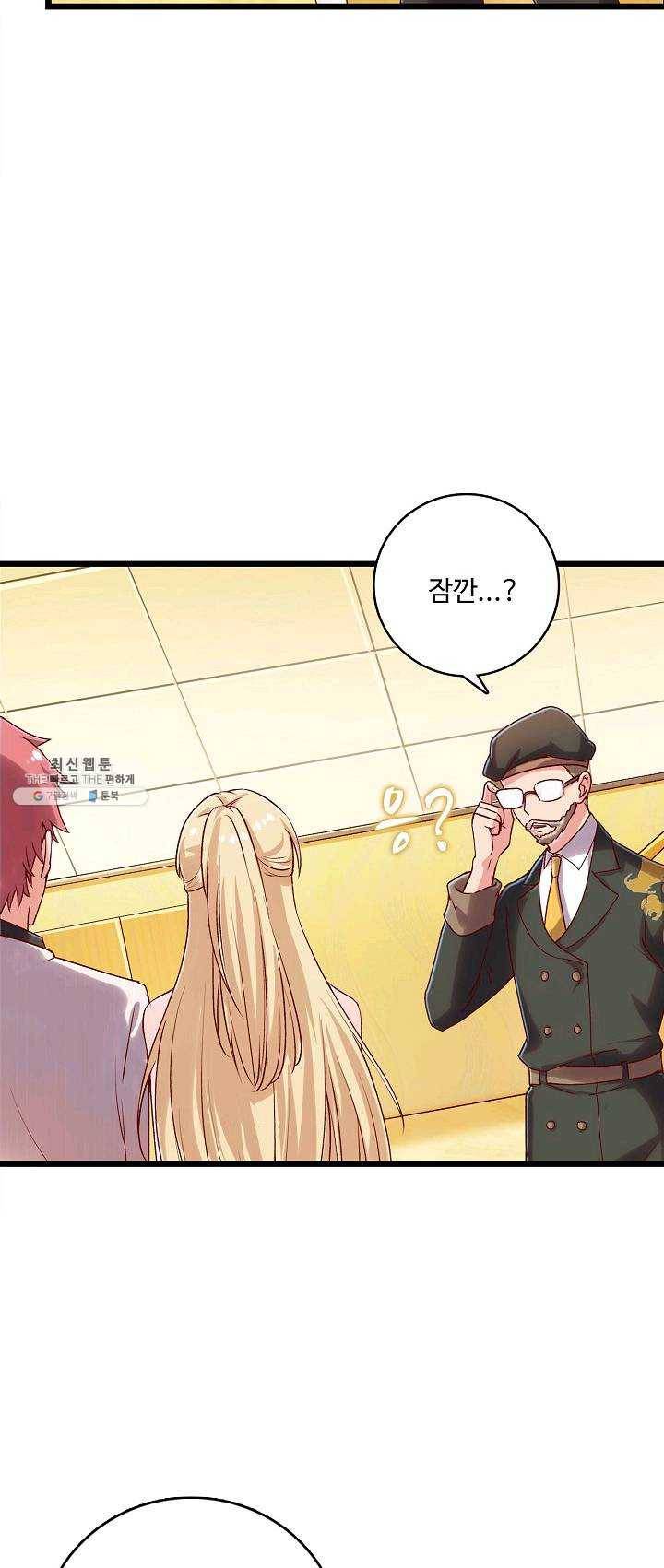 현질해서 최강으로 레벨업 73화 6