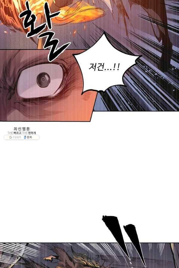장봉행 67화 2